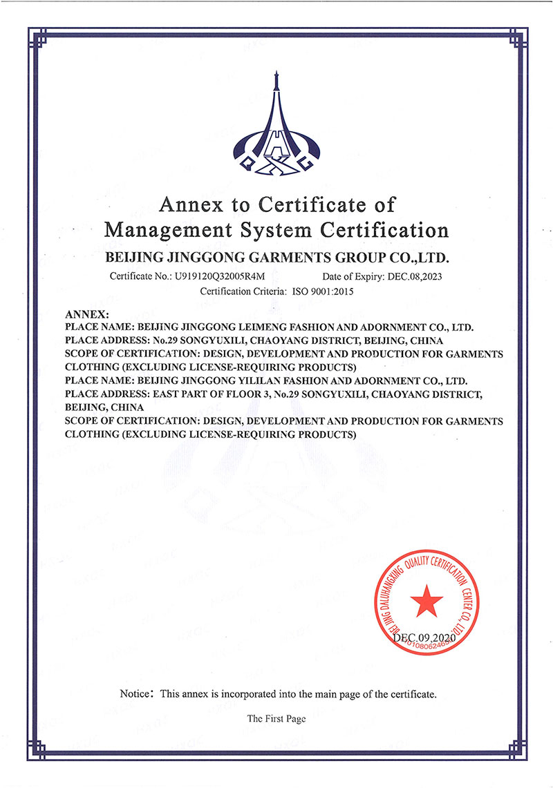 管理体系认证证书ISO9001附件（英文）