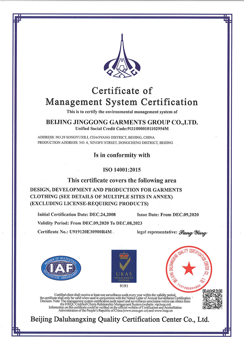 管理体系认证证书ISO14001（英文）