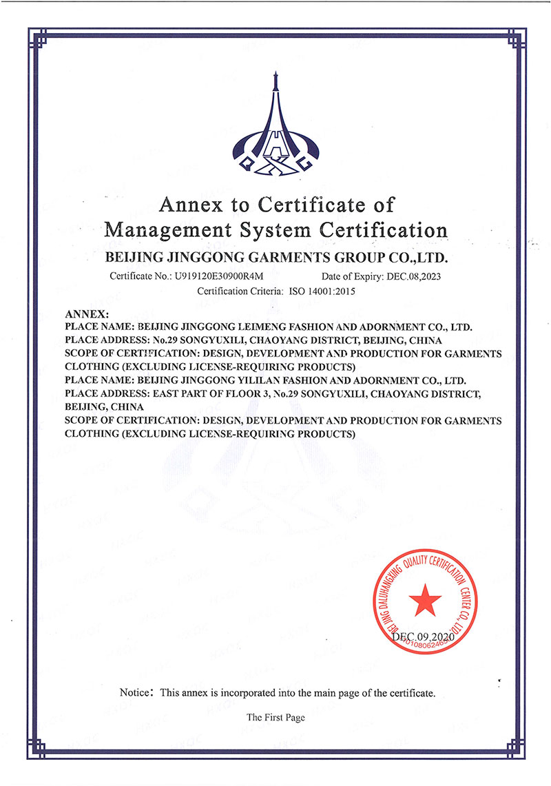 管理体系认证证书ISO14001附件（英文）
