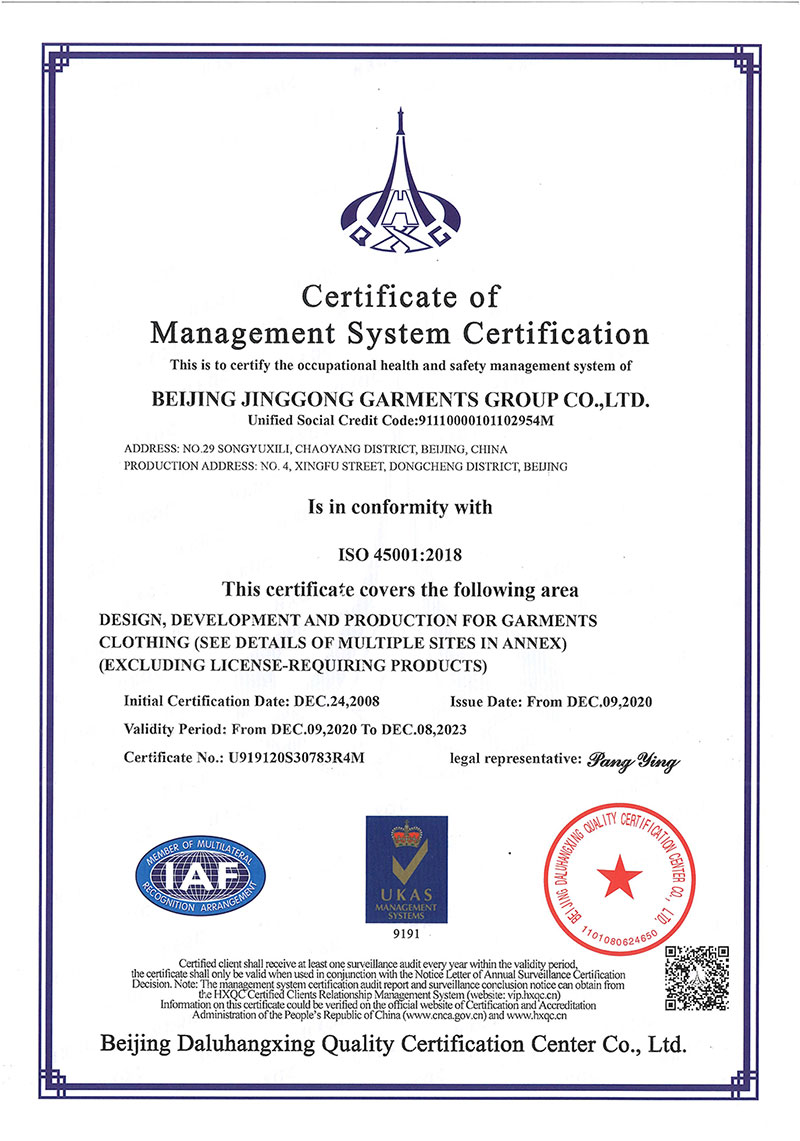 管理体系认证证书ISO45001（英文）