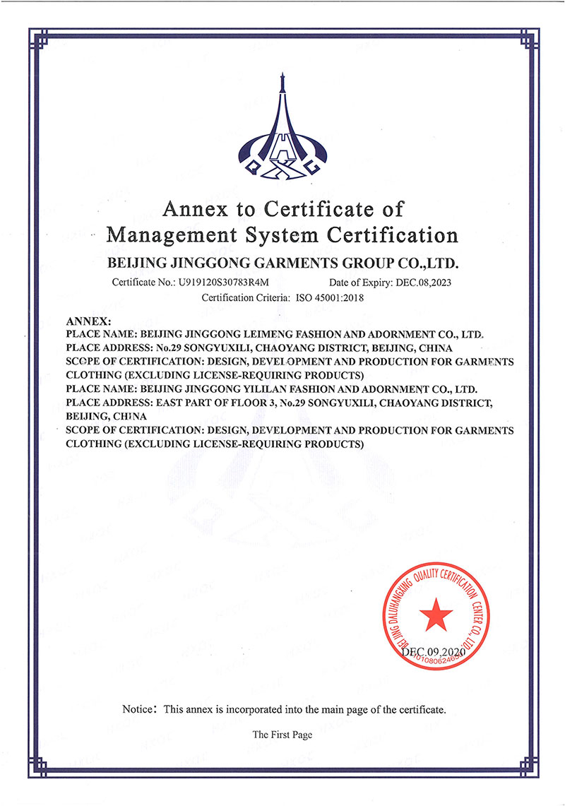 管理体系认证证书ISO45001附件（英文）