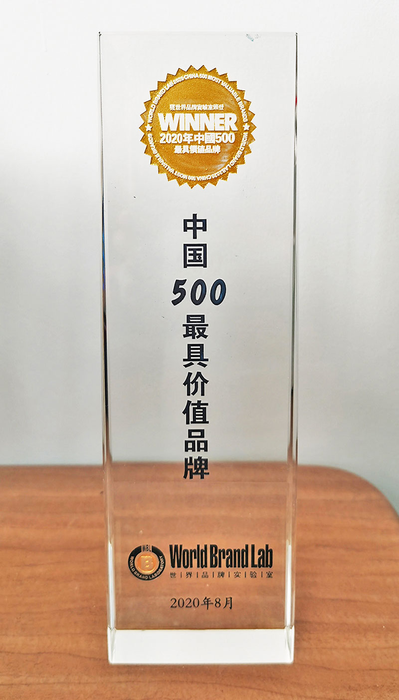 中国500最具品牌价值奖杯2020
