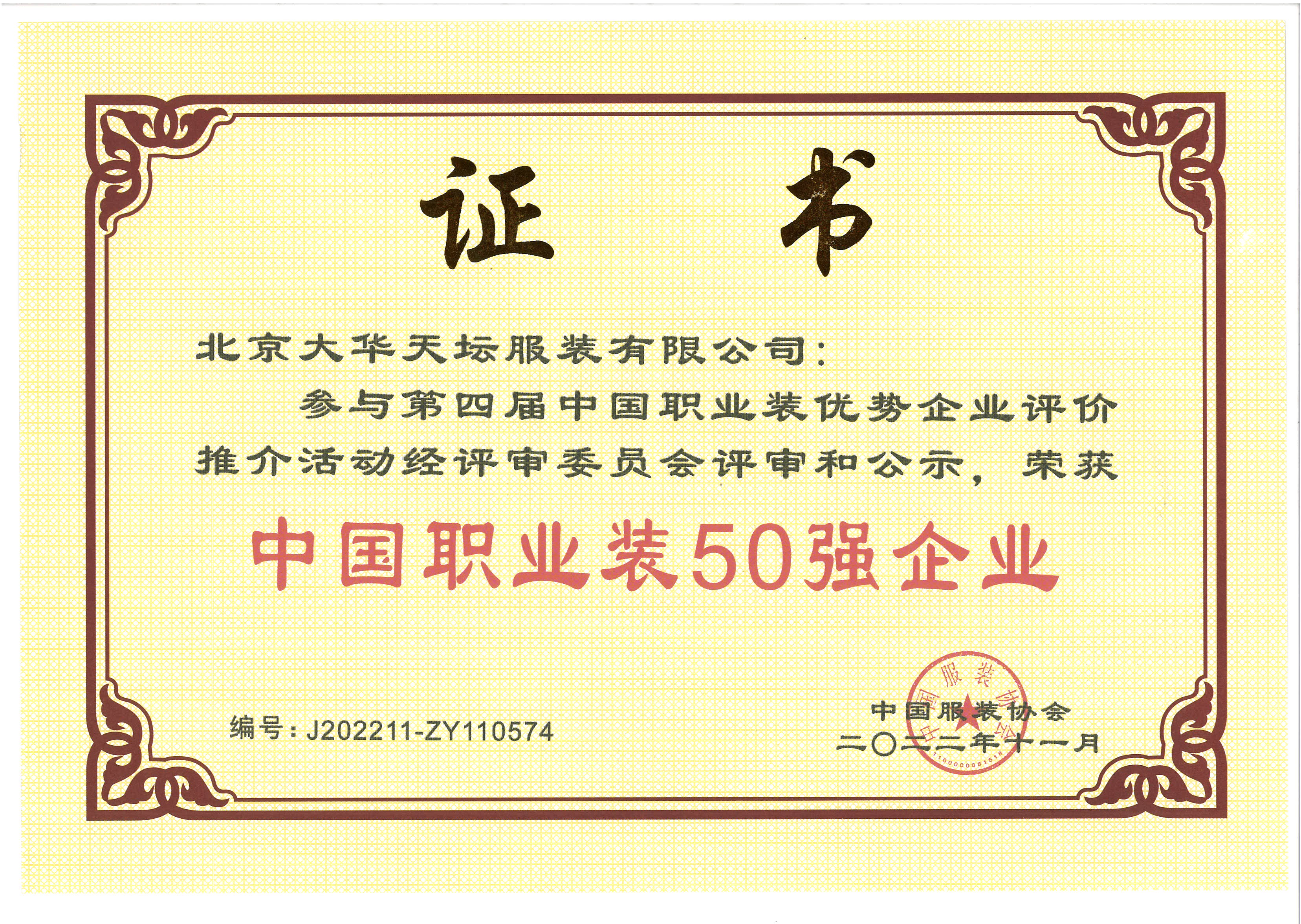 证书