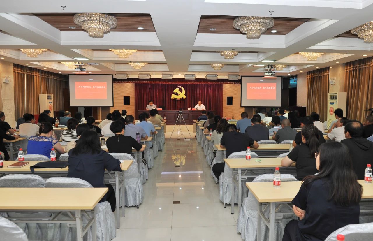 博奥官方网站app党委举办理论学习中心组（扩大）学习暨党纪学习教育专题讲座