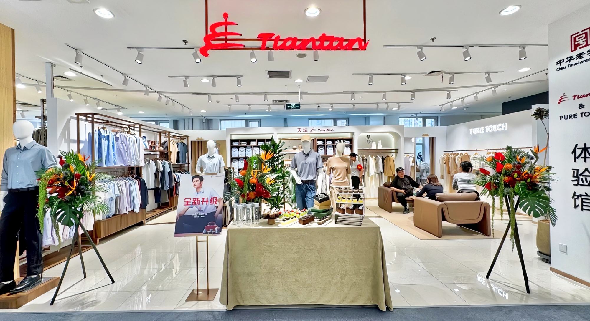 “一馆双品”，焕新启航 | 大华时尚旗下老字号双品牌集合体验馆亮相方庄