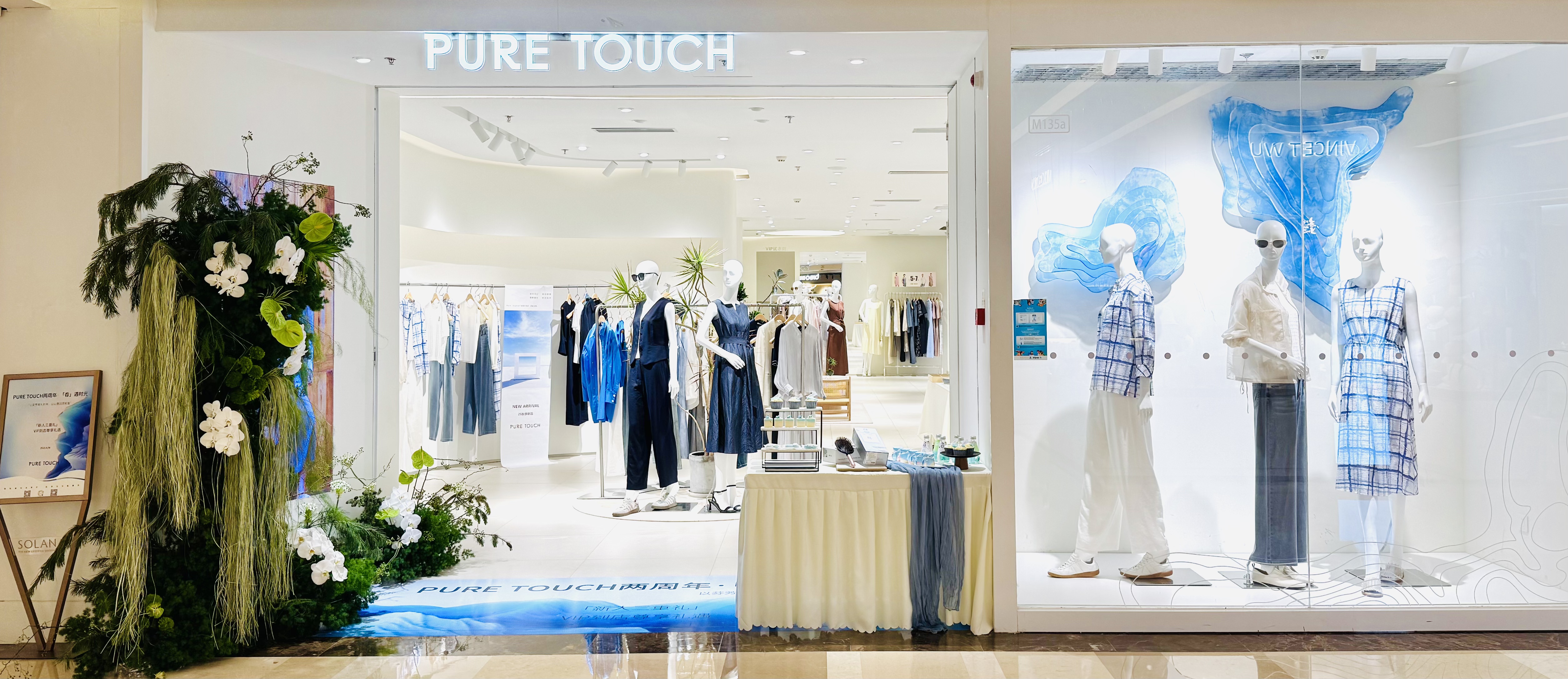 锦时二载 丝缕生香 | PURE TOUCH蓝色港湾店两周年与您「香」遇时光