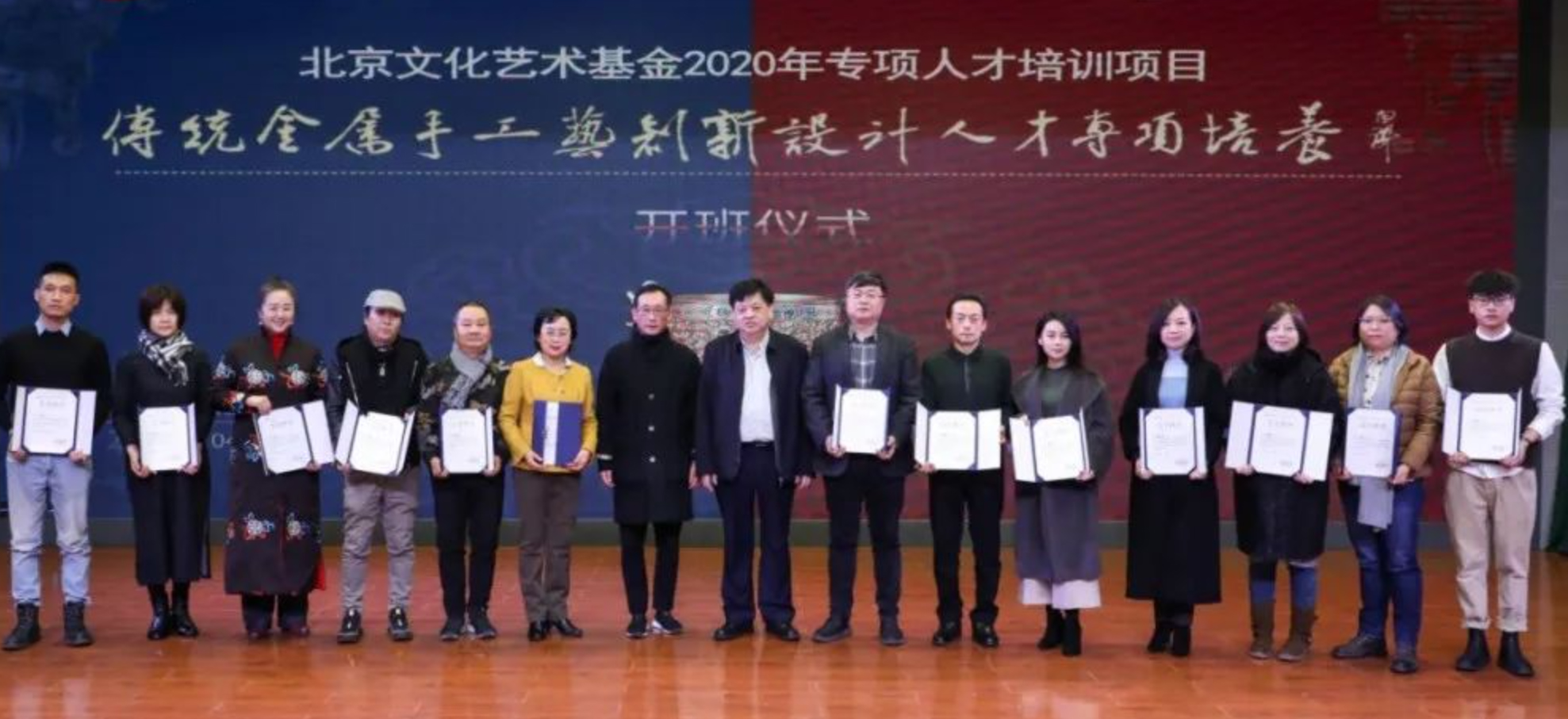 2020年度北京文化艺术基金资助项目  “传统金属手工艺创新设计人才专项培养”项目开班启动