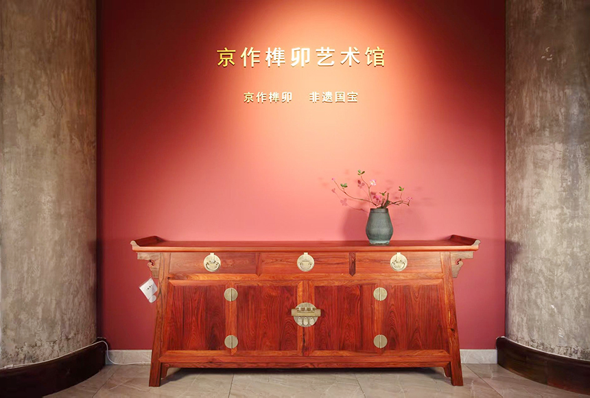 北京元盛隆榫卯文化有限公司