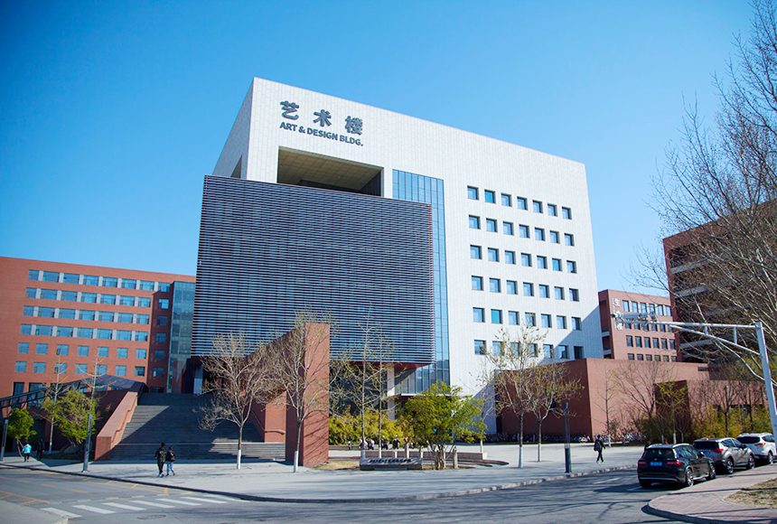 北京工业大学艺术设计学院
