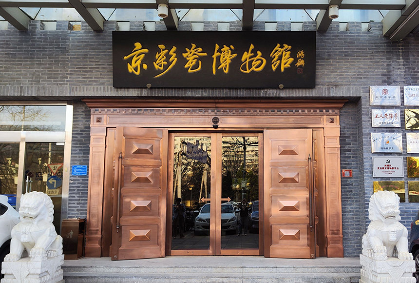 居仁堂京瓷（北京）文化有限公司