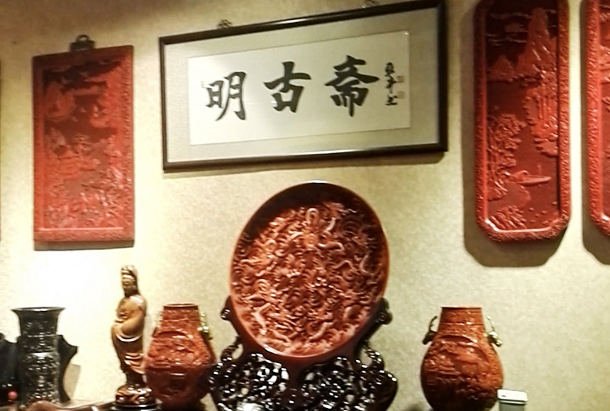 北京新月明古斋雕漆工艺品销售中心