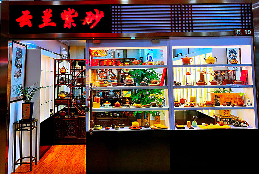 北京云兰艺坊工艺品店