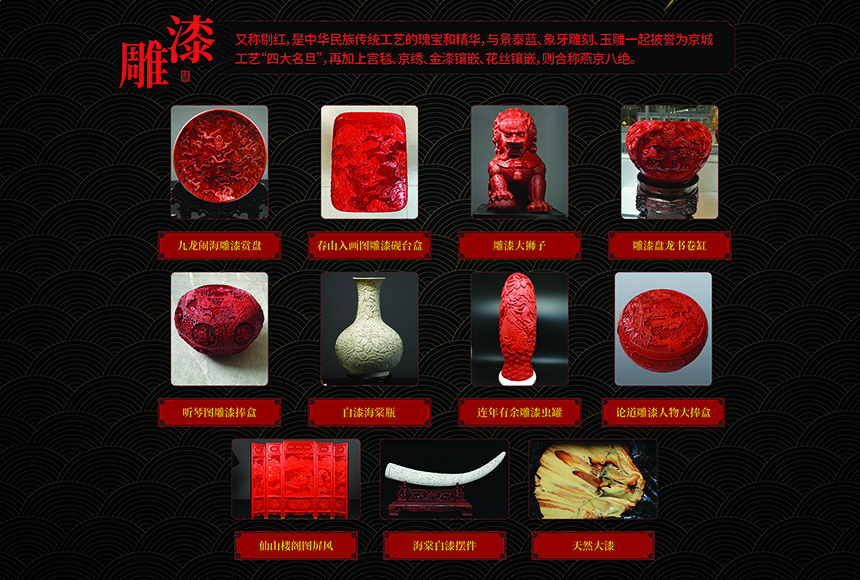 北京漆韵坊文化发展有限公司