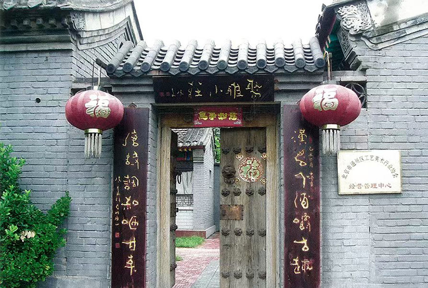 北京市通州区工艺美术行业协会