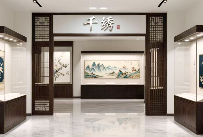 千绣文化传播（北京）有限公司