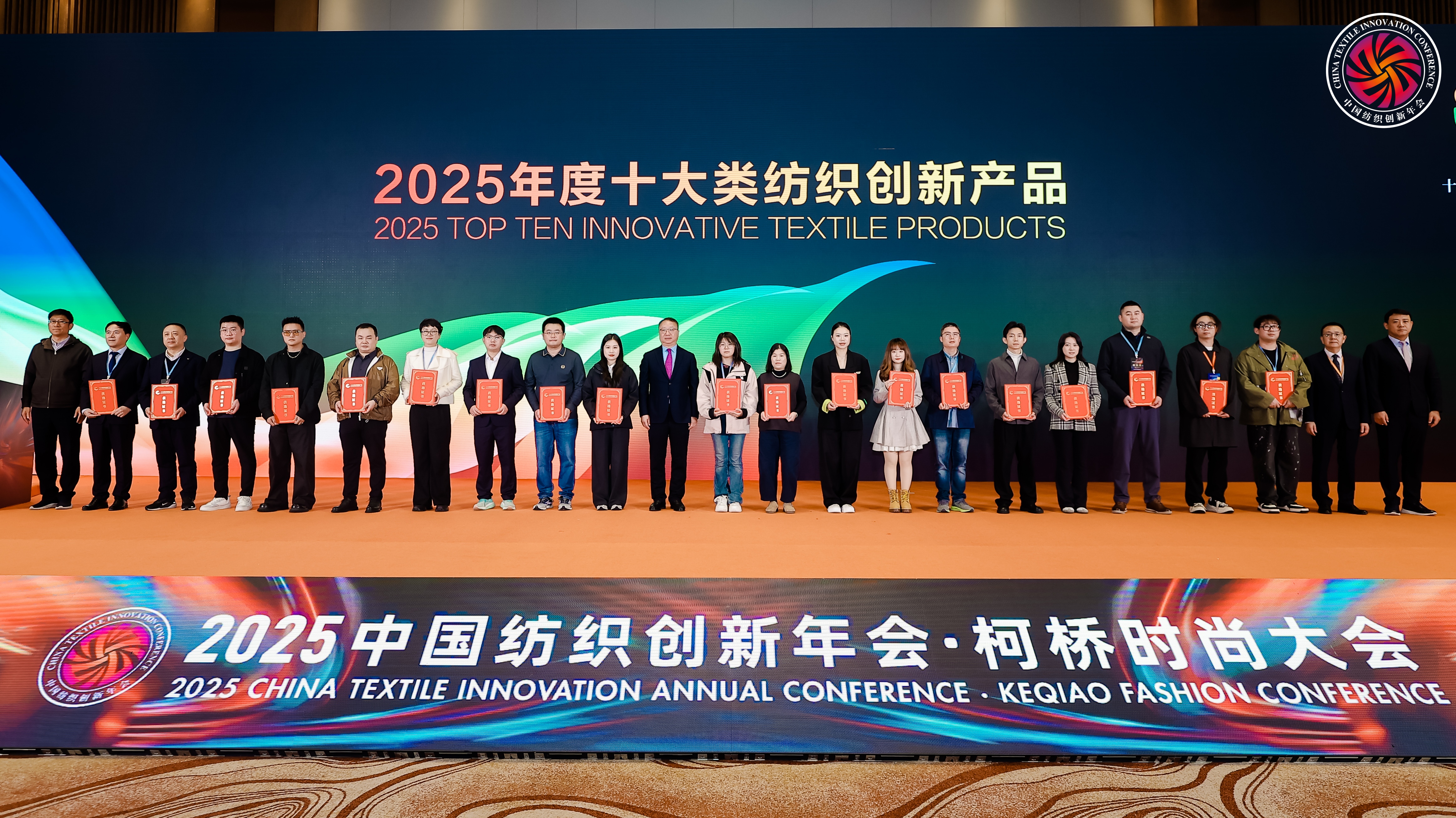 喜报！维多利亚老品牌vic天坛公司旗下产品获评“2025年度十大类纺织创新产品”