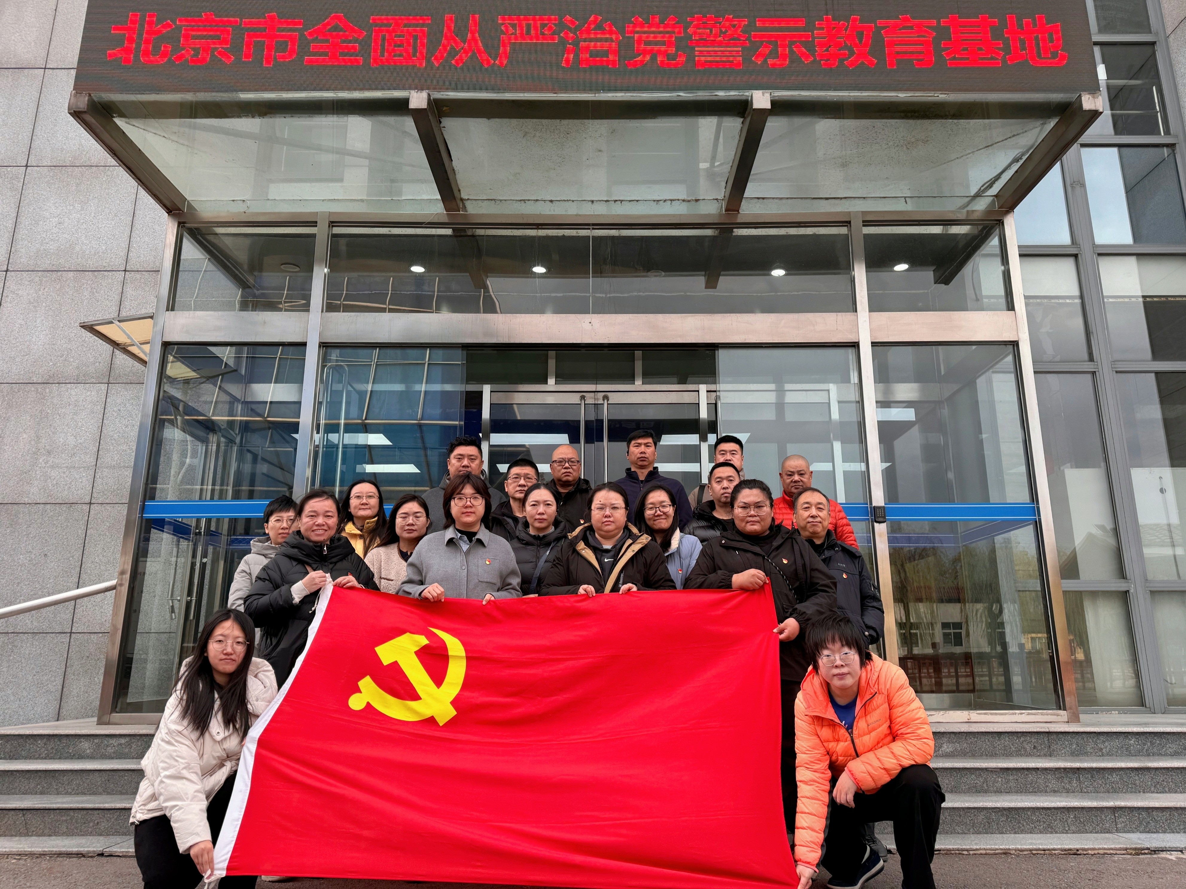 维多利亚老品牌vic时尚公司党总支组织参观北京市全面从严治党警示教育基地