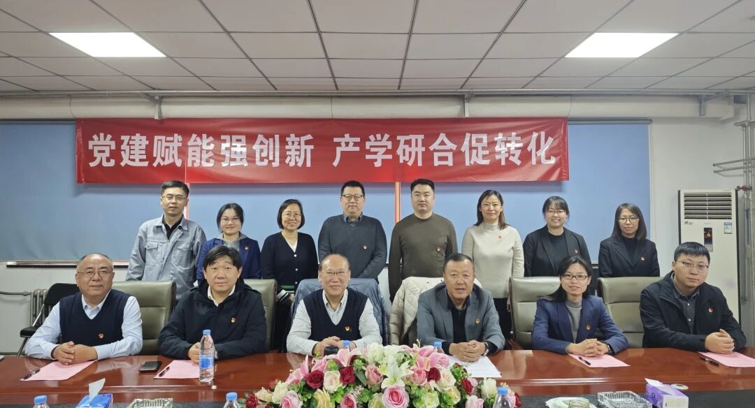 北京清河三羊毛紡集團(tuán)京蘭公司與天津工業(yè)大學(xué)開展座談交流會(huì)