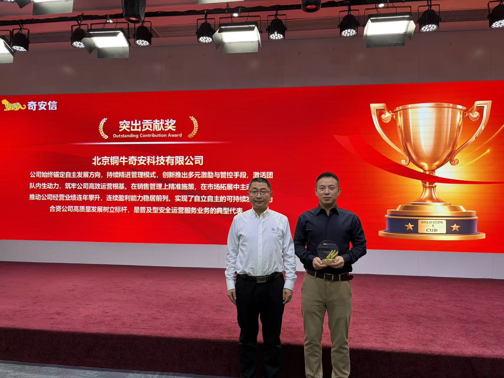 喜訊！我司榮獲奇安信科技集團2025年度“突出貢獻獎”