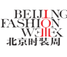北京时装周