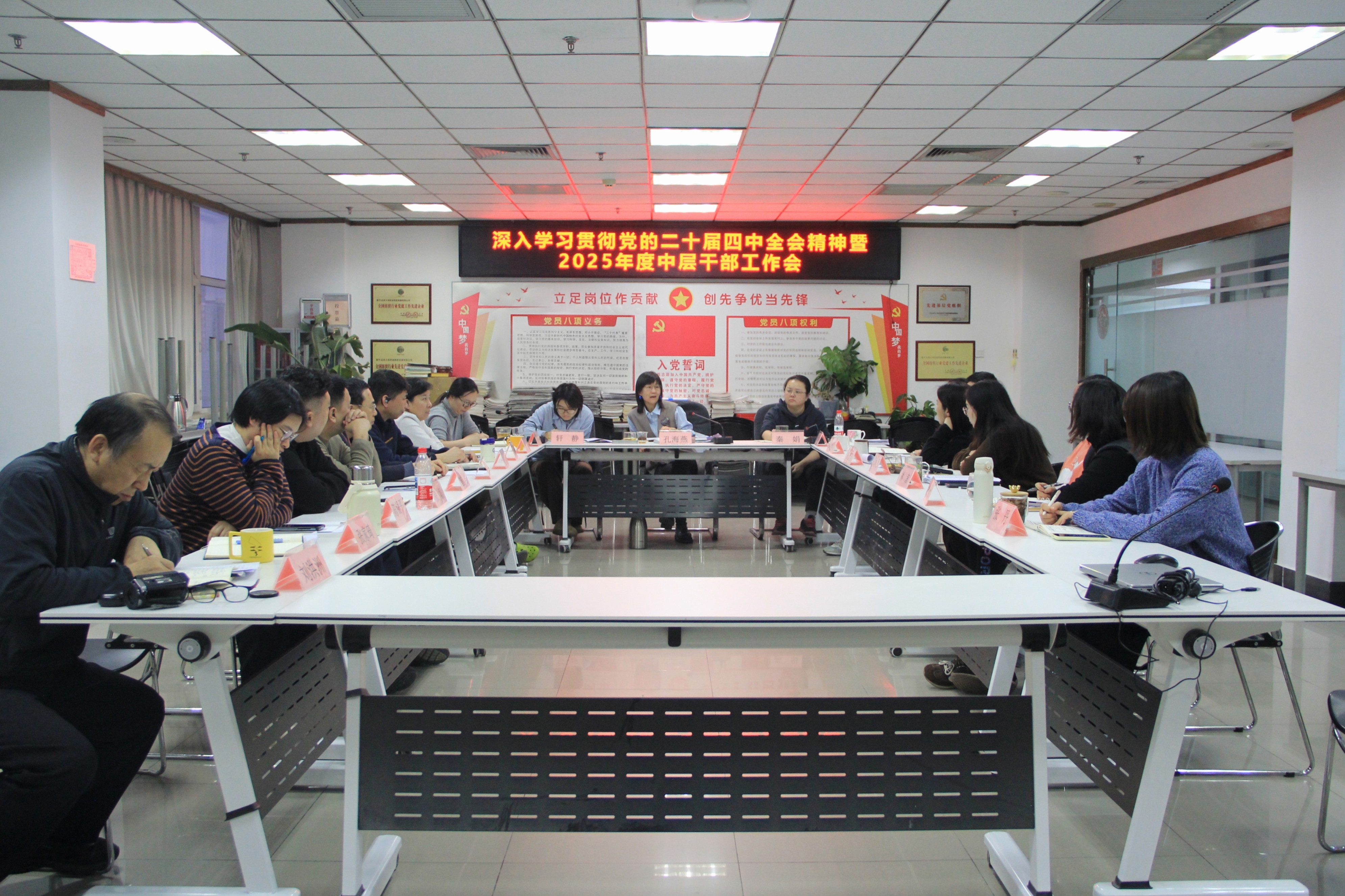 维多利亚老品牌vic时尚召开深入学习贯彻党的二十届四中全会精神暨2025年度中层干部工作会