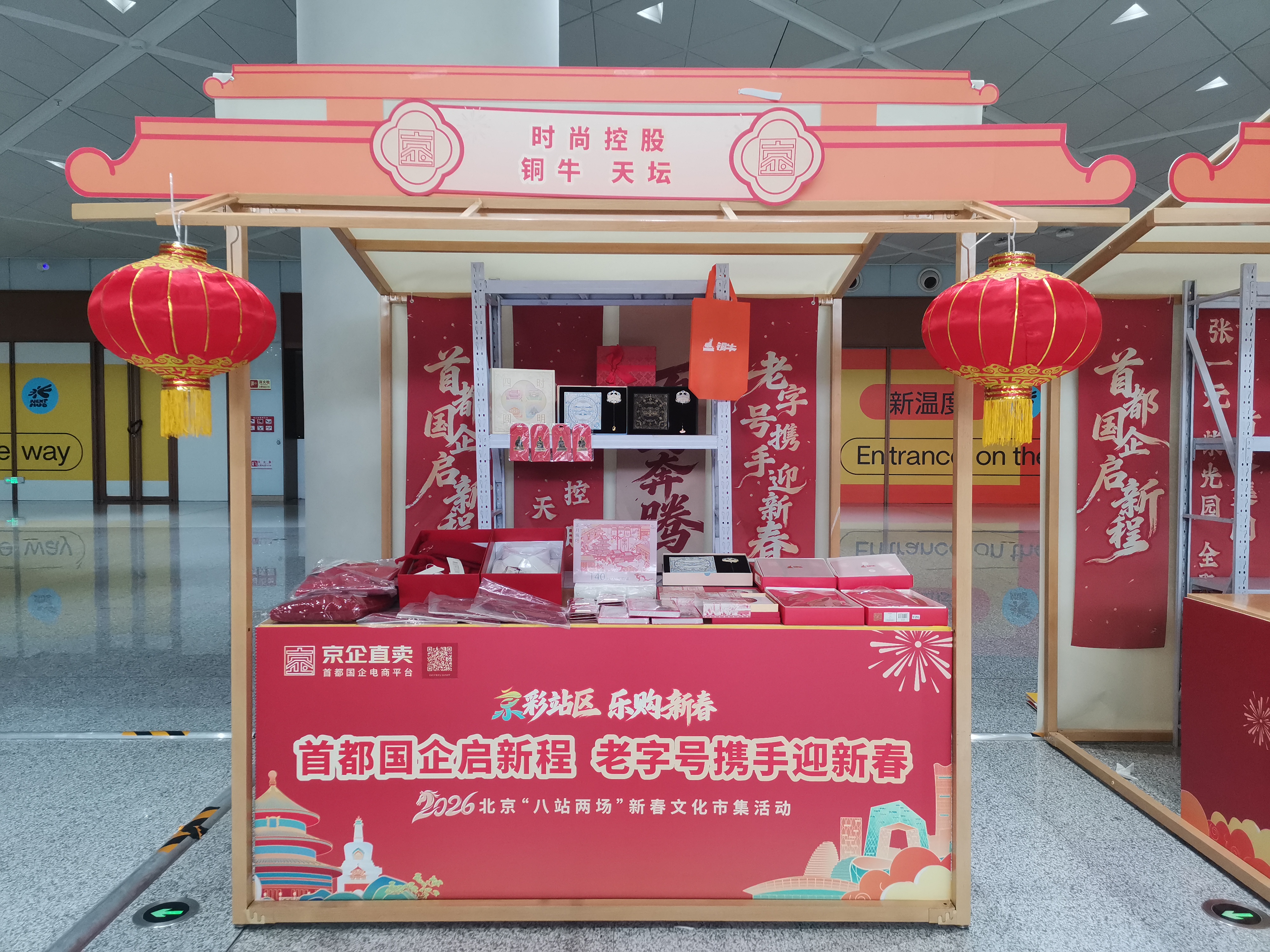 “八站两场”市集迎新春，维多利亚老品牌vic时尚旗下品牌以时尚年礼暖春运归途