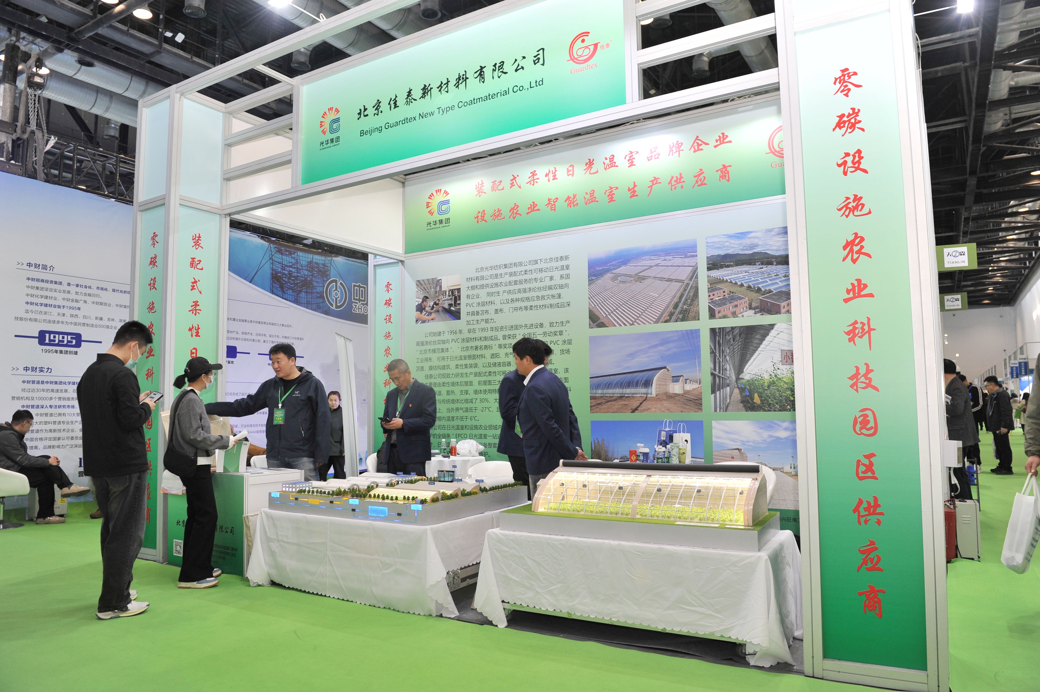 佳泰公司亮相国际设施农业展览会  智慧农牧业解决计划引关注