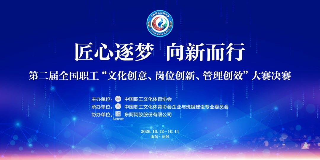 喜报！北京工美集团在第二届全国职工“三创”大赛中摘得多项荣誉