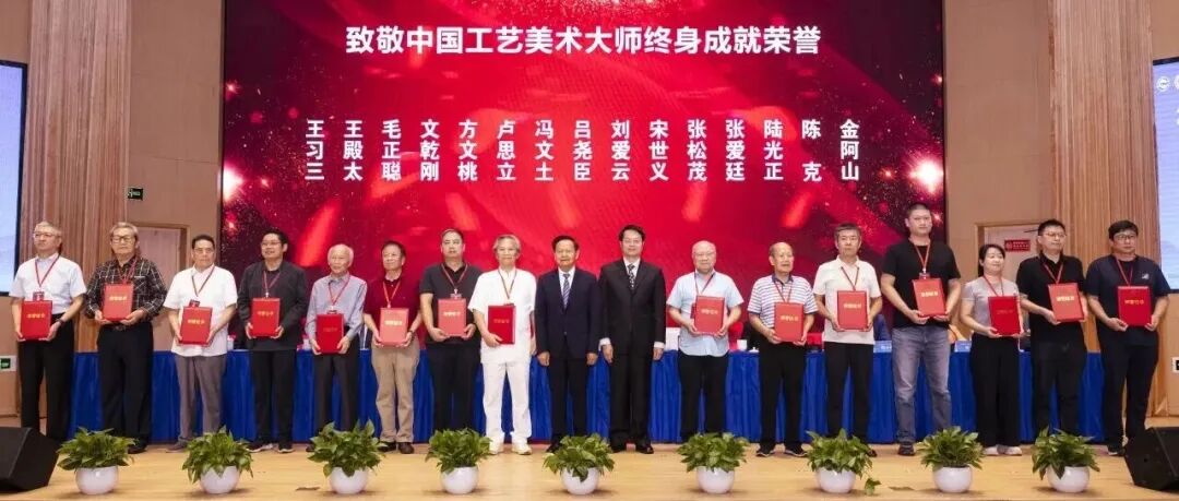 北京四位国家级大师荣获“致敬中国工艺美术大师终身成就荣誉”