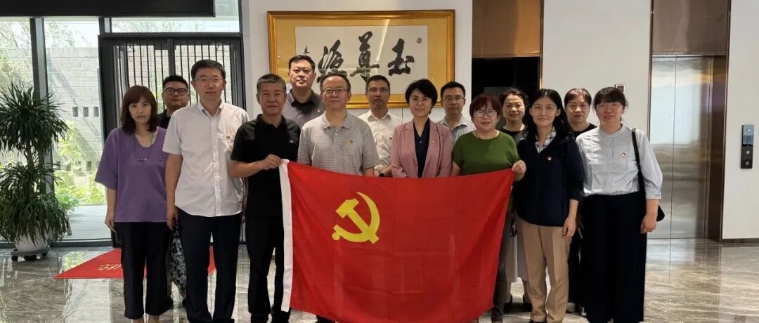 党建赋能促共建  非遗传承悟初心 ——北京市社管中心社团一处与北京工美行业协会、学会开展党支部共建活动