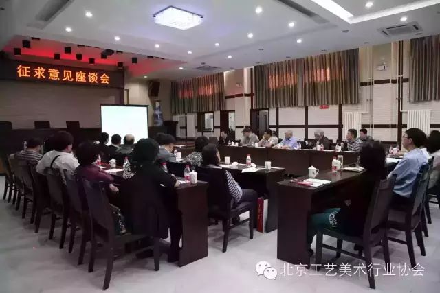 行业协会组织召开“大师评审认定工作”征求意见座谈会