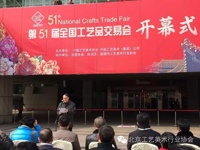 “第51届全国工艺品交易会”落幕，北京展团载誉归来！