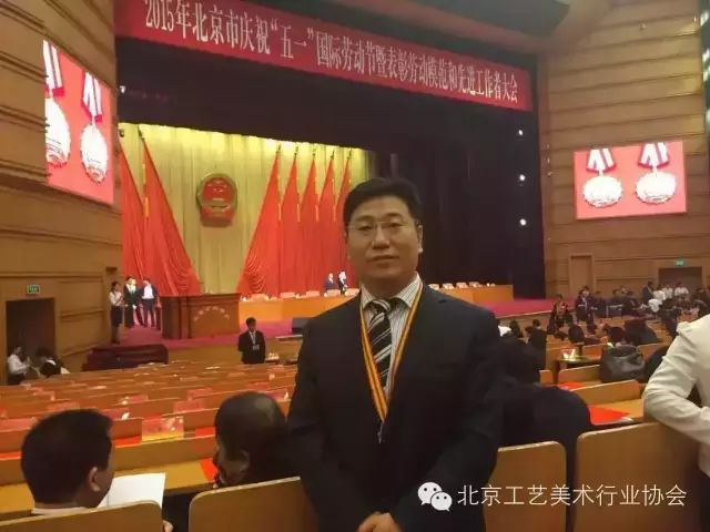 弘扬劳模精神，展现工美风采——冯延明、衣福成等五人被评为北京市劳动模范