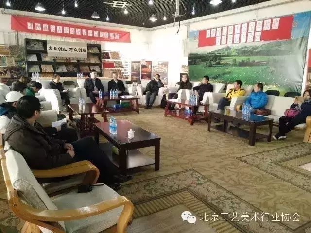 北京工美联合企业民艺织绣集团召开年度工作会