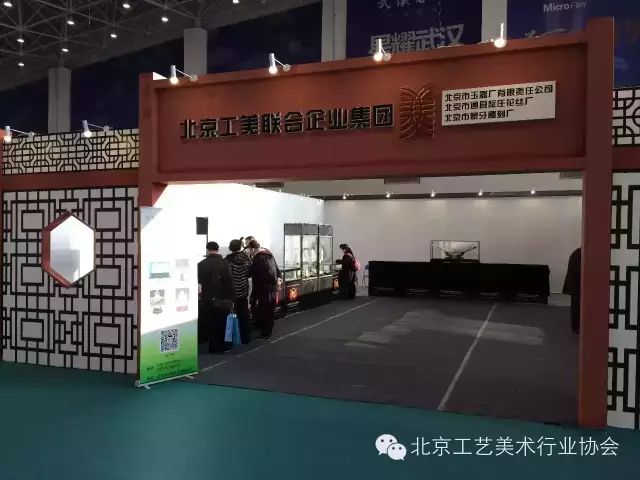 北京工美联合企业集团参加第二届中国湖北文化艺术品博览会！