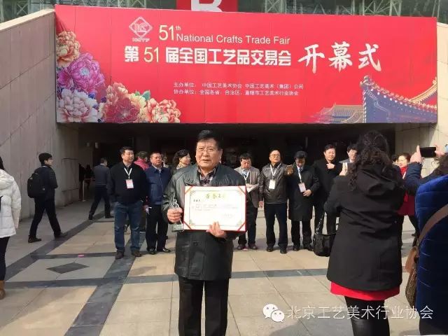 满建民当选中国工艺美术行业2015年度“典型人物”