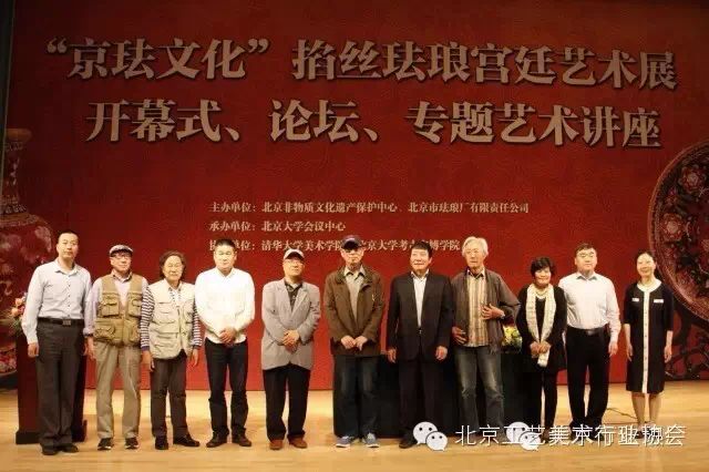 “京珐文化”走进北大百年讲堂