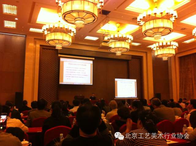 北京工美行业协会组织参加  “构建全方位对外开放新格局 培育国际竞争新优势”报告会