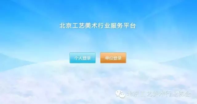 2015年“工美杯”北京工艺美术创新设计大赛网上申报工作正式启动