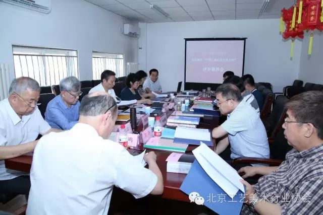 第一届中国工美行业艺术大师北京地区申报人员评审推荐会召开