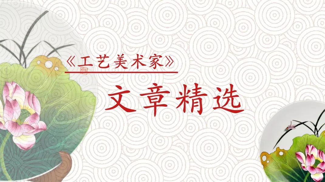 粉彩瓷的装饰特点