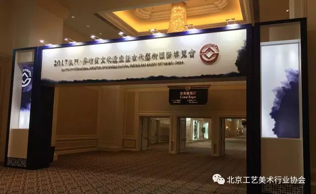 匠心智造 古韵传承—“京作”宫廷艺术组团亮相澳门非遗博览会