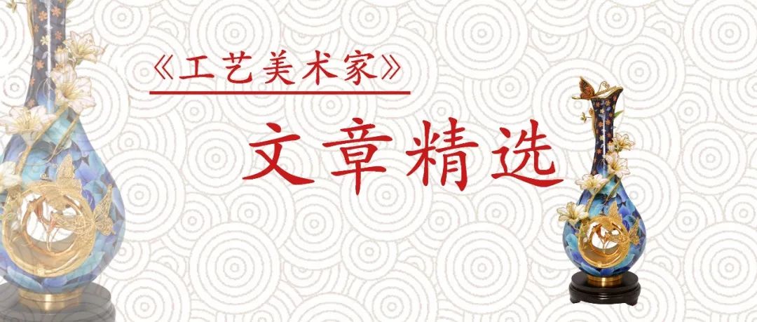 探寻景泰蓝立足传统文化的创新之路