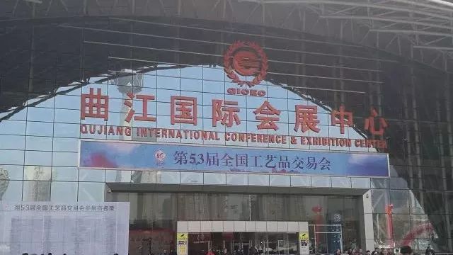 北京工美盛装展现第53届全国工艺品交易会