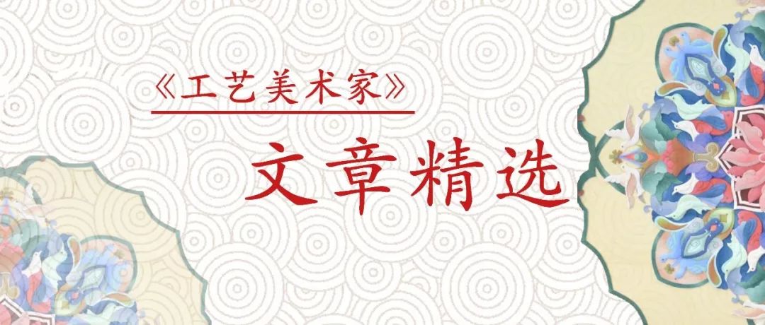 中国工艺美术正当时