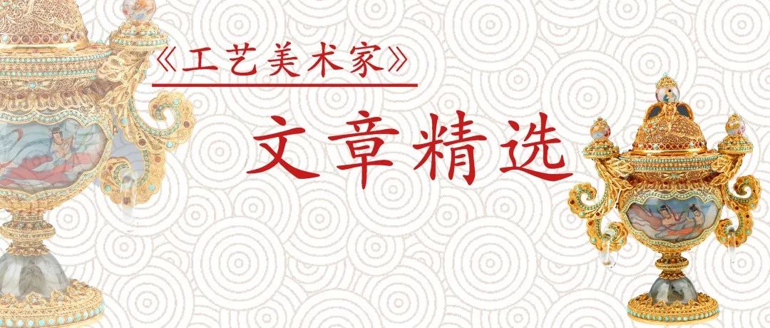 传统与现代跨界融合的探索