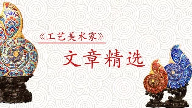 设计杂谈——关于海螺创作的思考（上）