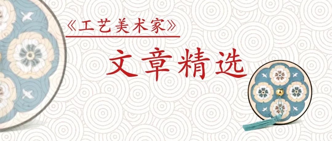 非遗文化嫁接现代设计的三个思路
