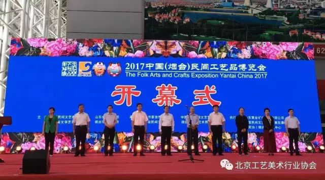 北京工美参加“中国（烟台）民间工艺品博览会”