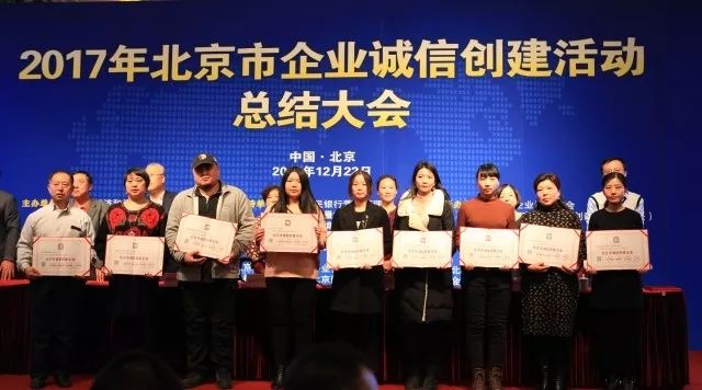 北京工美行业17家企业荣获“2017年北京市诚信创建企业”称号